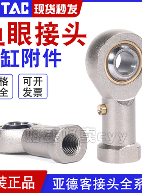 AIRTAC亚德客正品气缸配件鱼眼接头F-M6/M8/M12/F-M10/F-M5X080U