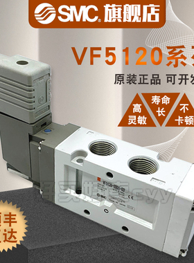 SMC电磁阀VF5120/VF5220/VF5320/VF5420/5520-3D1/4D1/5D1/6D1-03