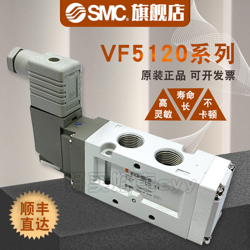 SMC电磁阀VF5120/VF5220