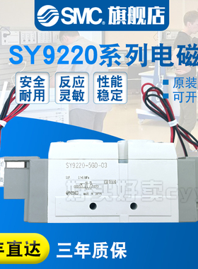 SMC原装正品电磁阀SY9220-5GZD/5G/5GZ/5GD/-03/02/C10/C12