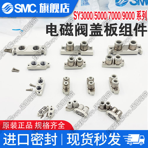 SMC通口块组件SY5000-6A-01