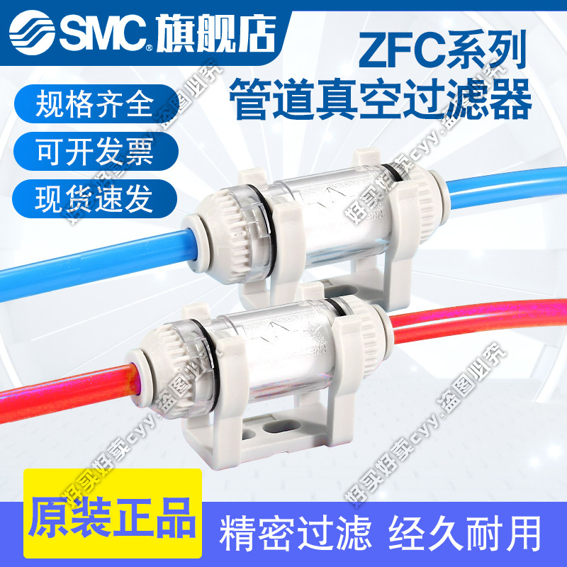 SMC原装ZFC53/ZFC54ZFC74/76
