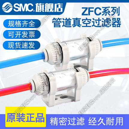 SMC管道真空过滤器ZFC53/54-B/ZFC74-B/ZFC75-B/ZFC76-B/ZFC77-B