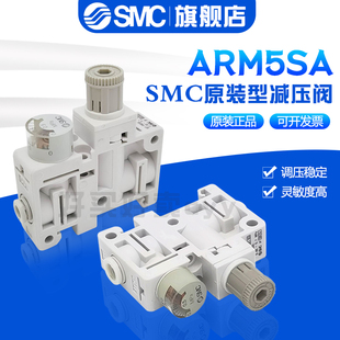 SMC ARM5SA 减压阀 式 集装