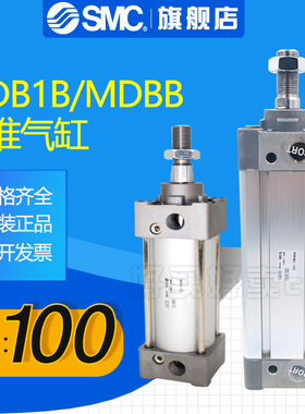 SMC标准气缸MDBB100-50Z/75/100/125/150/175/200/350...800ZMBB