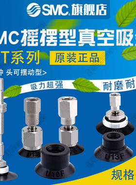 SMC原装摆动型吸盘ZPT20/25/32/40/50FNJ/FNK10/20/30/50-06-A14