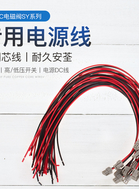 SMC电磁阀连接线SY3120 5120 7120线圈通电线电源线SY100-30-4A-6