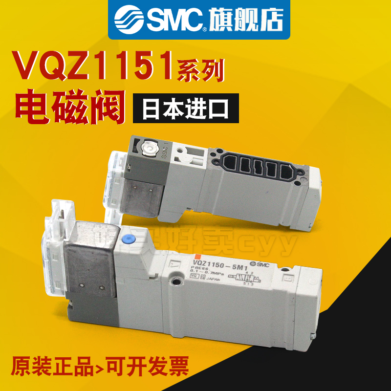 SMC电磁阀VQZ1151B-5L01-X113VQZ1151B-5L01-X555MO13L4LO1X113Q-封面