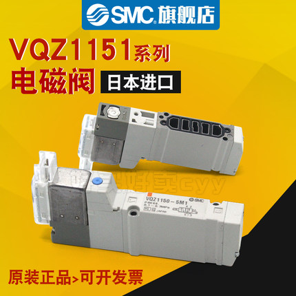 SMC 电磁阀VQZ1151B-5L01-X113VQZ1151B-5L01-X555MO13L4LO1X113Q