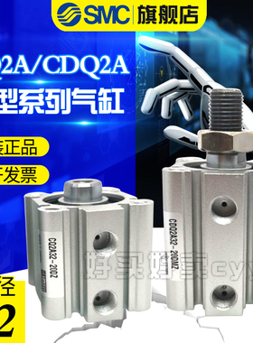SMC 薄型气缸CQ2A/CDQ2A32-5DZ/10DMZ/15/20/25/30/40/50D/75DCZ