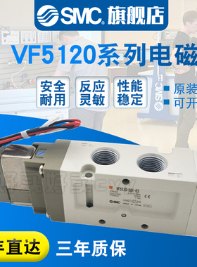 SMC现货包邮 电磁阀VF5120-4G1-03/4GZ1/4GZD1/4GD1原装正品