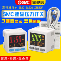 SMC数显表压力开关ISE20/ZSE20-N/P-M5-LA1/2 ZSE20F-N/P-M5-LD/B