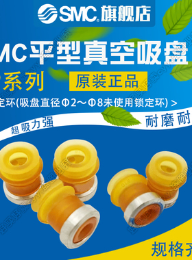 SMC原装吸盘ZP06/08/10/13/16/20/25/32/40/50BU/50CU ZP2-B10JU