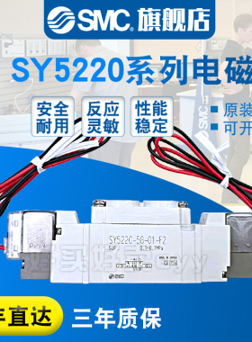 SMC原装正品电磁阀SY5220-1LZD-01/1L/1LZ/1LD/C4/C6/C8/F1/F2
