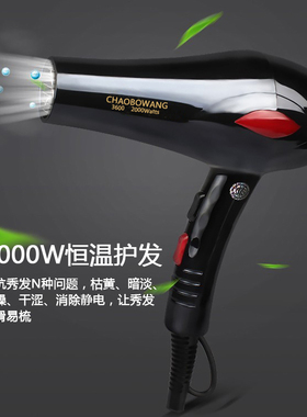 超波王大风力通用型大功率