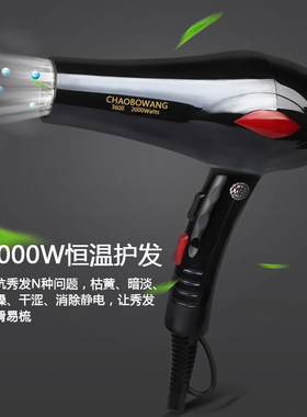 超波王大风力通用型大功率