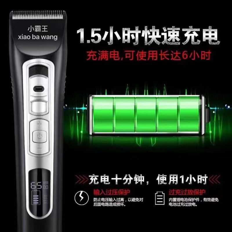 小霸王充电式理发店电推剪