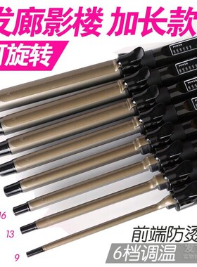 加长电卷棒旋转影楼卷发烫发器速
