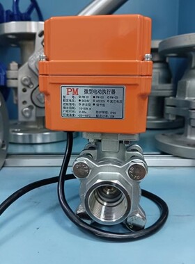 304螺纹微型可调节电动球阀4-20