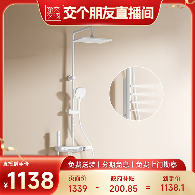 政府补贴瑞尔特淋浴花洒套装自动除垢增压背喷钢琴键置物台K25P