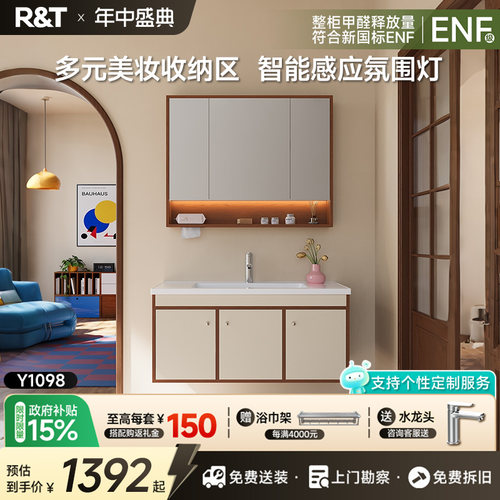 R&T实木浴室柜陶瓷盆包豪斯
