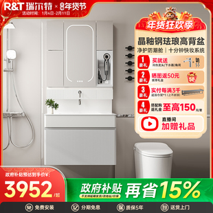 瑞尔特新物种日式浴室柜组合晶釉钢珐琅高背盆卫生间洗漱台M10PRO