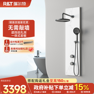 【补贴15%】瑞尔特创意明装改暗装冷热款花洒套餐卫生间淋浴器