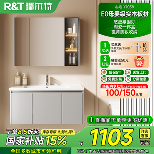 瑞尔特2025新款 Y1058 浴室柜组合陶瓷一体盆卫生间洗手洗漱卫浴柜