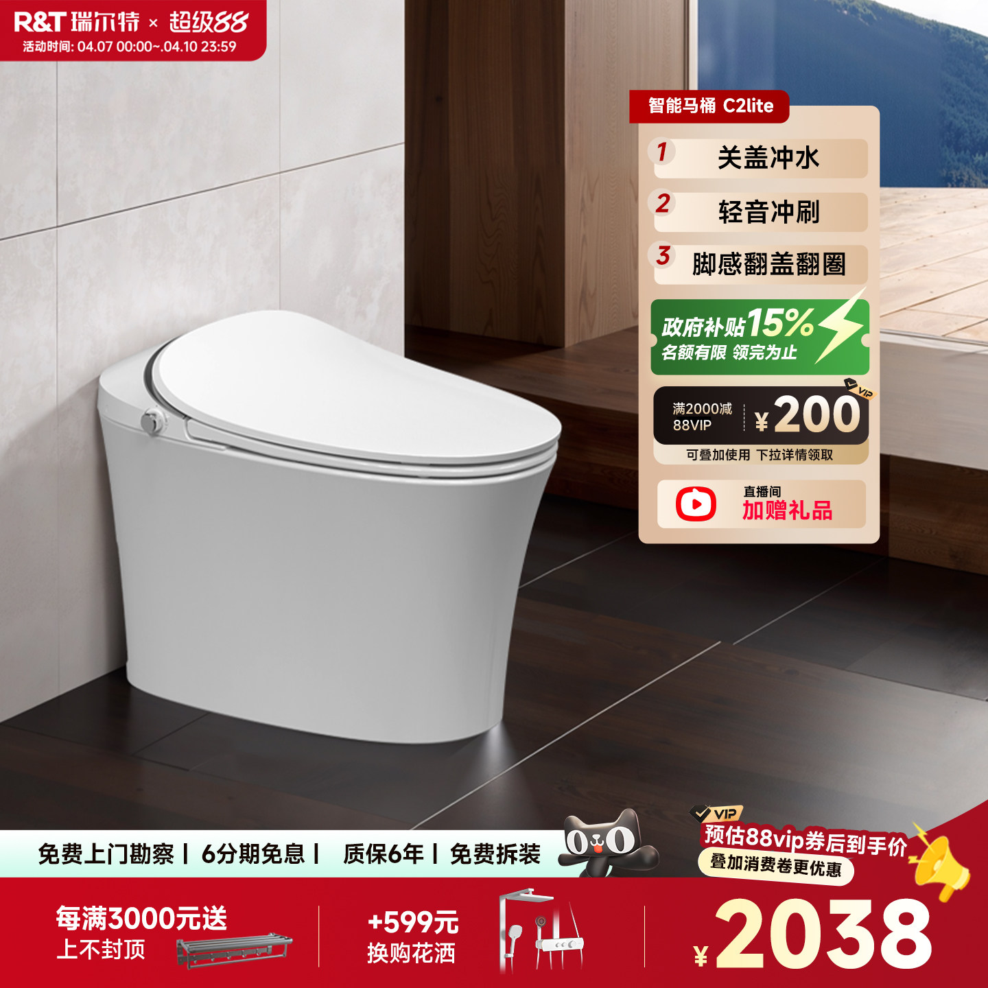 瑞尔特智能马桶全自动翻盖家用即热式电动坐便器C2maxC2proC2lite