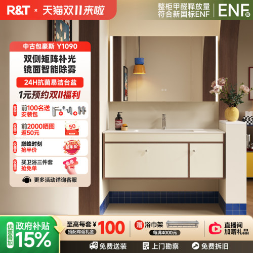 R&T浴室柜星曜一体盆包豪斯