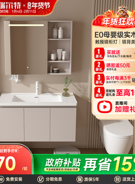 瑞尔特新款浴室柜组合陶瓷一体盆卫生间洗手脸洗漱台卫浴柜Y0052P