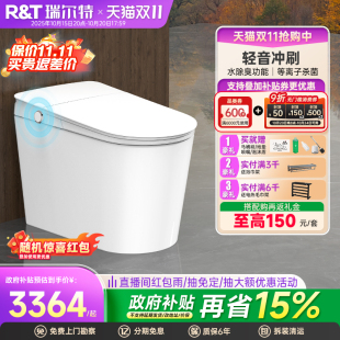 家用电动坐便器A60M 瑞尔特智能马桶全功能即热一体式 政府补贴