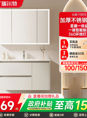 瑞尔特2025新款浴室柜组合星曜一体盆卫生间洗脸洗漱台盆柜Y1050