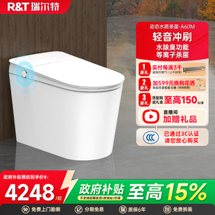 家用电动坐便器A60M 瑞尔特智能马桶全功能即热一体式 政府补贴