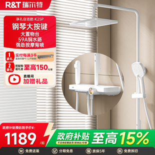 瑞尔特淋浴花洒套装 自清洁按摩背喷钢琴键置物台洗澡沐浴器K25P