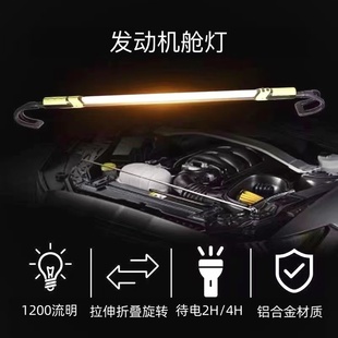 耀士照明引擎盖维修工作灯伸缩折叠机舱灯LED汽修机盖工作灯超亮