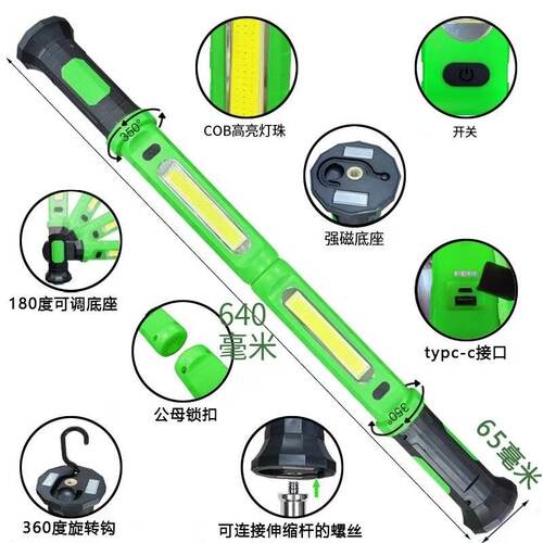 COB磁吸工作灯TPC充电维修灯