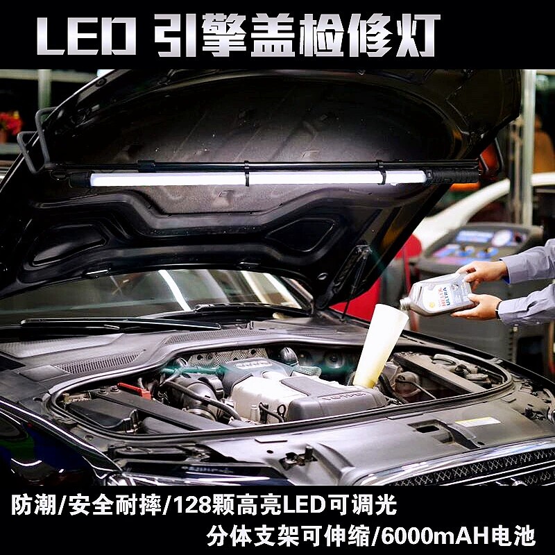 引擎盖工作灯汽修机舱灯超亮图片