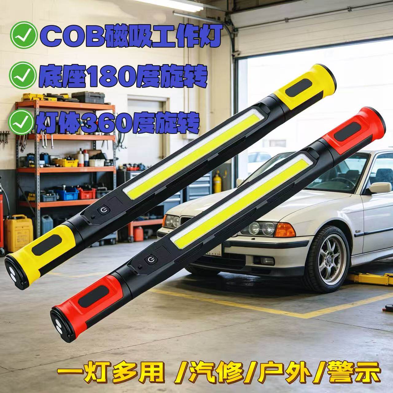 COB磁吸工作灯Type-C充电数显图片