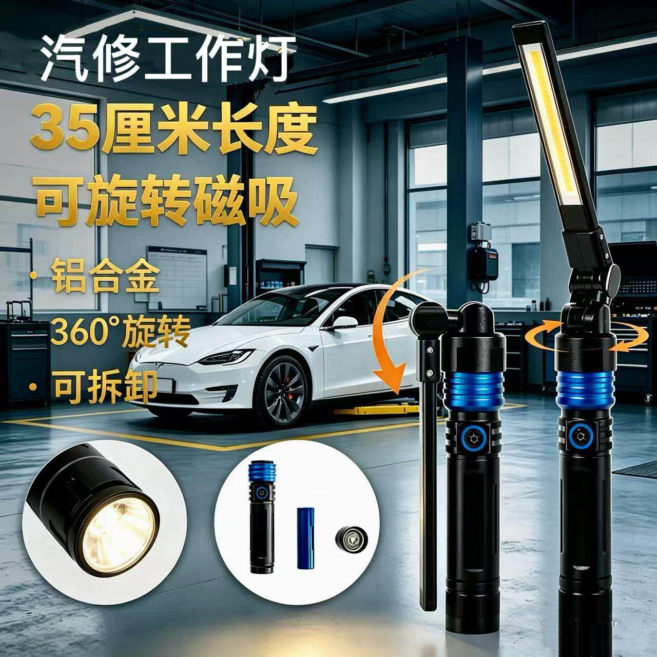 COB工作灯 USB充电汽车检修灯多功能led折叠带磁铁工作灯汽修灯
