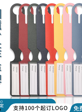 德跃行李牌旅行牌行李箱托运标识牌防丢吊牌可定制logo