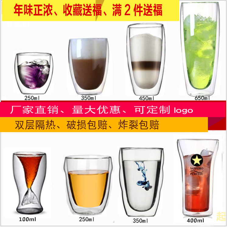 隔热双层玻璃杯耐热咖啡杯创意透明茶杯大容量饮料杯水杯牛奶杯