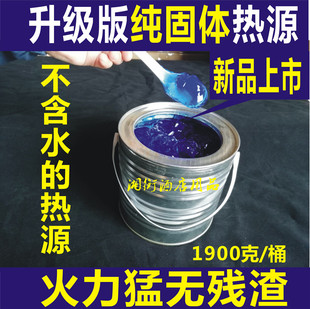 固体酒精块块状酒精膏体酒精腊块烧烤引燃块火锅加热块热源60个