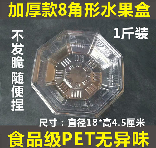 加厚一次性透明塑料生鲜打包碗