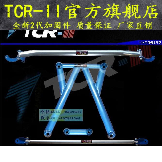 TCR 菲亚特派力奥 西耶纳 新菲翔前顶吧 平衡杆车身强化加固改装