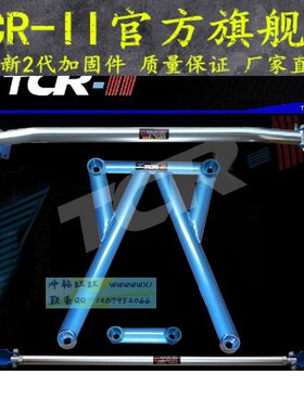 TCR 菲亚特派力奥 西耶纳 新菲翔前顶吧 平衡杆车身强化加固改装