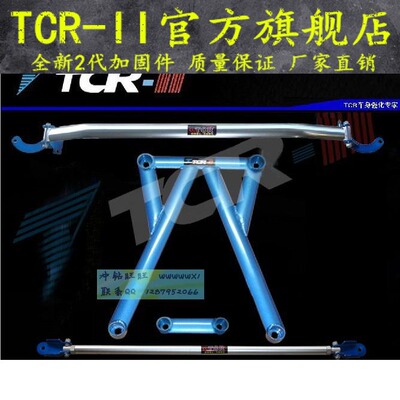 TCR 菲亚特派力奥 西耶纳 新菲翔前顶吧 平衡杆车身强化加固改装