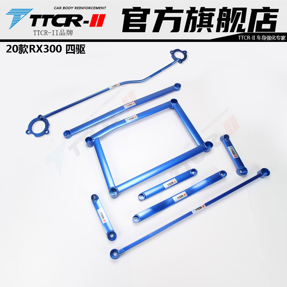 凌志RX300顶吧平衡杆前拉杆底盘加固改装车身加强防倾杆稳定