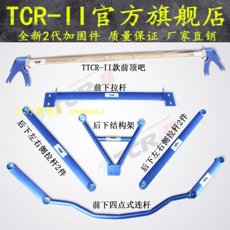 原厂新款 长城哈弗H6前顶吧H2平衡杆CRV改装底盘加固车身强化套件