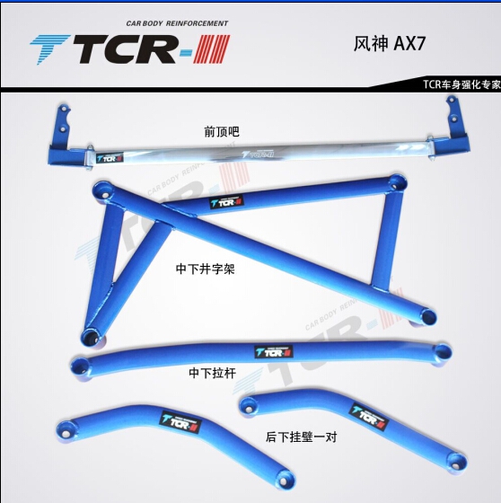原厂 风神AX7 A60 爱丽舍赛纳富康 前顶吧平衡杆车身强化改装加固